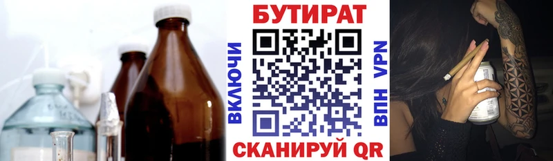 наркота  Темрюк  Бутират буратино 