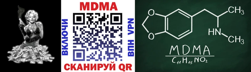 магазин продажи наркотиков МЕГА как зайти MDMA молли Темрюк