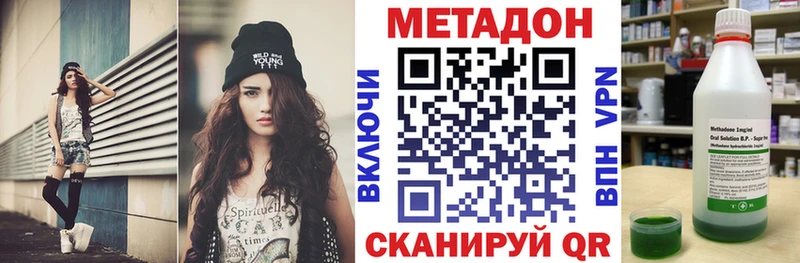 МЕТАДОН methadone  даркнет сайт  Темрюк 